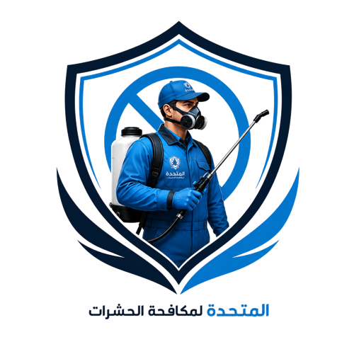 المتحدة لمكافحة الحشرات